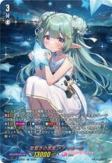 星繋ぎの恵風 メディエール[LSR][DZ-LBT01/LSR02]