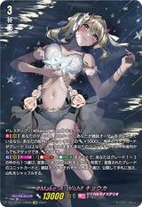 #Make_A_Wish!! キョウカ[LSR][DZ-LBT01/LSR06]