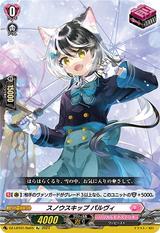 スノウスキップ パルヴィ[Re][DZ-LBT01/Re03]