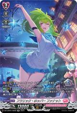 フラリック･ホッパー ファナット[SR][DZ-LBT01/SR06]