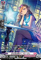 灯る光は温かく プレージュ[SR][DZ-LBT01/SR27]