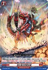 咆え猛る防衛本能[PR][D-PR/868]