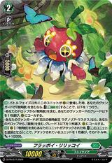 フラッポイ･リリッコイ[PR][D-PR/877]
