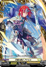 天憧の騎士 アドミス[PR][D-PR/952]