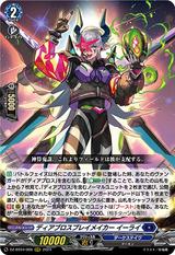 ディアブロスプレイメイカー イーライ[RRR][DZ-BT04/006]