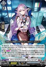 ブリッツパブリシスト フェンリッタ[RRR][DZ-BT04/009]