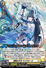 連繋の天刃 ラシオネール[RRR][DZ-BT04/011]