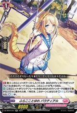 ふらこことゆれ バラティアル[RR][DZ-BT04/041]