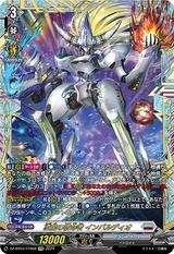 凌駕の宿命者 インバルディオ[FFR][DZ-BT04/FFR08]