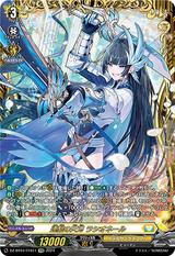 連繋の天刃 ラシオネール[FFR][DZ-BT04/FFR11]