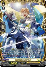 明敏の騎士 カテルス[FFR][DZ-BT04/FFR12]