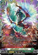 無限の宿命者 レヴィドラス[FFR][DZ-BT04/FFR13]