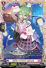 モデレートミント ロシェル[FFR][DZ-BT04/FFR18]