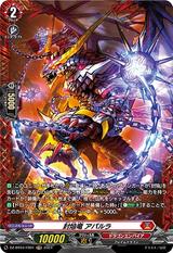 封焔竜 アパルラ[FR][DZ-BT04/FR01]