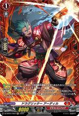 ドラグリッター アーディル[FR][DZ-BT04/FR04]