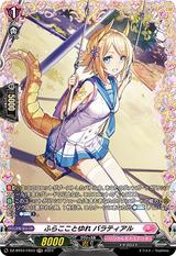 ふらこことゆれ バラティアル[FR][DZ-BT04/FR43]