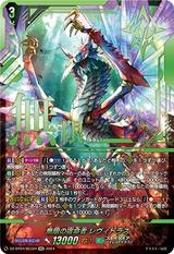 無限の宿命者 レヴィドラス[SEC][DZ-BT04/SEC04]
