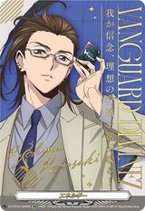 エネルギー[キョウマ][SER][DZ-BT04/SER02]