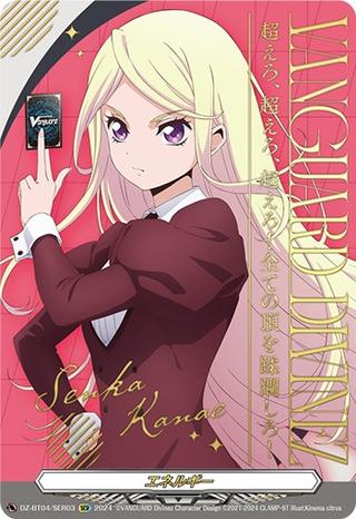 エネルギー[センカ][SER][DZ-BT04/SER03]