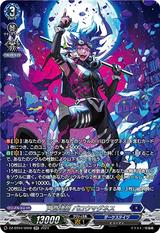 天意壊崩 バロウマグネス[SR][DZ-BT04/SR08]