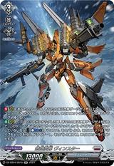 飛空変形 ヴィンスター[SR][DZ-BT04/SR15]