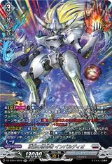 凌駕の宿命者 インバルディオ[SR][DZ-BT04/SR16]