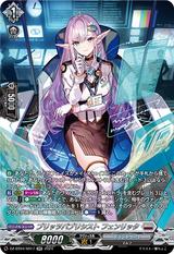 ブリッツパブリシスト フェンリッタ[SR][DZ-BT04/SR17]