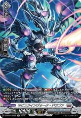 ネビュラインヴォーク･ドラゴン[SR][DZ-BT04/SR20]