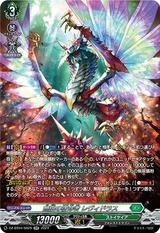 無限の宿命者 レヴィドラス[SR][DZ-BT04/SR29]