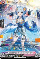 あの輝きをもう一度 エルベリーナ[SR][DZ-BT04/SR37]