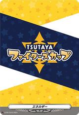 エネルギー[TUTAYA][PR][D-PR/1019]