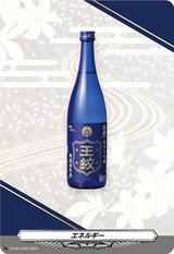 エネルギー(王紋)[PR][D-PR/1026]