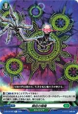 喚起の喘鳴[R][D-BT10/056]