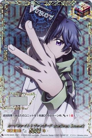 カードファイト!!ヴァンガードoverDressSeason2[PR][D-PR/002S]