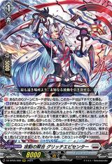 波動の聚合 グリッチエピセンター[RRR][DZ-BT05/008]