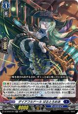 ダイアフルドール ばるとろめあ[RR][DZ-BT05/027]