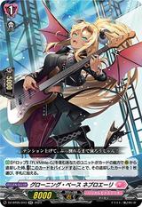 グローニング･ベース ネブロエーリ[RR][DZ-BT05/043]