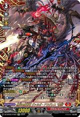 無双の魔刃竜 ヴァルガ･ドラグレス “羅刹"[FFR][DZ-BT05/FFR01]