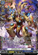 アナクロノス･ドラゴン[FFR][DZ-BT05/FFR04]
