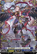 時の宿命者 リィエル〓オディウム[FFR][DZ-BT05/FFR05]