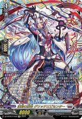 波動の聚合 グリッチエピセンター[FFR][DZ-BT05/FFR08]