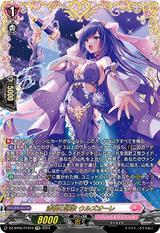 清福の詠歌 ウルズオーレ[FFR][DZ-BT05/FFR19]