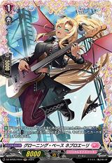 グローニング･ベース ネブロエーリ[FR][DZ-BT05/FR44]