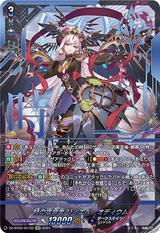 時の宿命者 リィエル〓オディウム[SEC][DZ-BT05/SEC02]