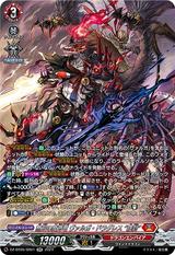 無双の魔刃竜 ヴァルガ･ドラグレス “羅刹"[SR][DZ-BT05/SR01]