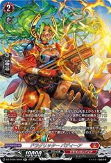 ドラグリッター バディーア[SR][DZ-BT05/SR02]