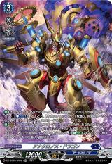 アナクロノス･ドラゴン[SR][DZ-BT05/SR08]