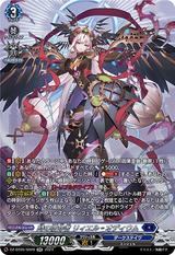 時の宿命者 リィエル〓オディウム[SR][DZ-BT05/SR09]