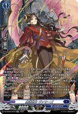 魔道君主 ヴァサーゴ[SR][DZ-BT05/SR10]