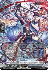 波動の聚合 グリッチエピセンター[SR][DZ-BT05/SR16]